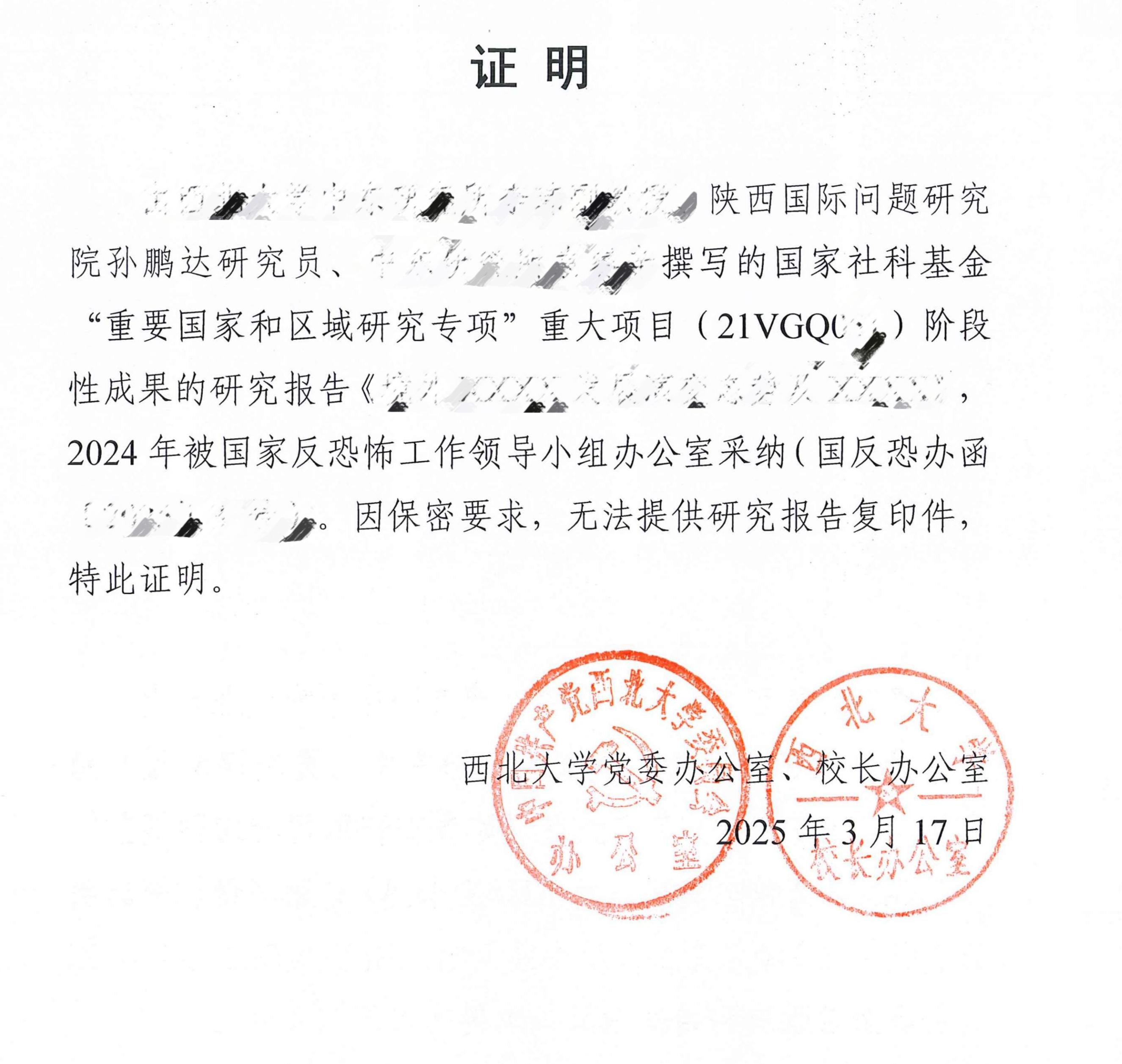 政治保卫先进个人